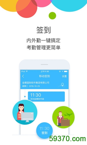 云之家手机版 v8.4.2 官方安卓版 4