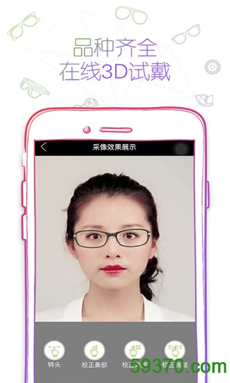 可得眼镜app v1.1.0 安卓最新版 3