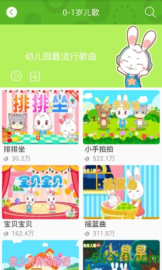 兔兔儿歌app v3.6.0.0 安卓版 3