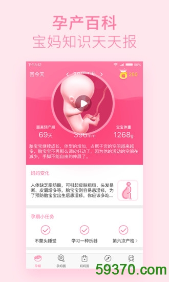 柚宝宝孕育最新版 V2.4 官网安卓版 2