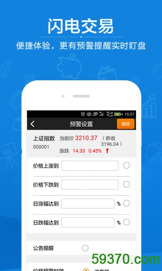 金太阳手机版 v3.7.3.0.0.4 官方安卓版 5
