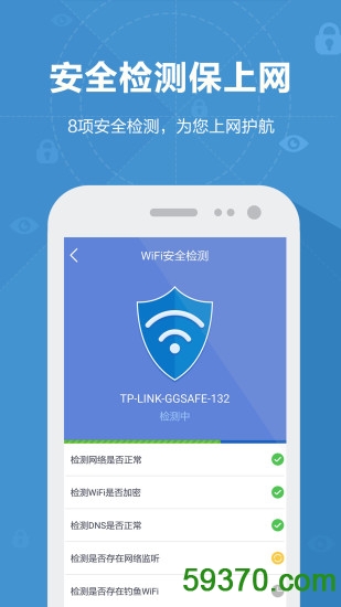 WiFi万能密码2017(查看器) V3.6.9 安卓版3