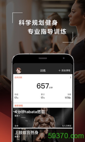 啡哈健身减肥app v3.4.1 安卓官方版1