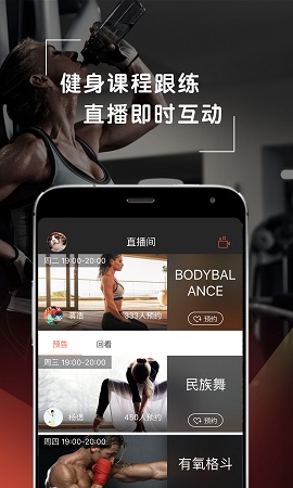 啡哈健身减肥app v3.4.1 安卓官方版 4