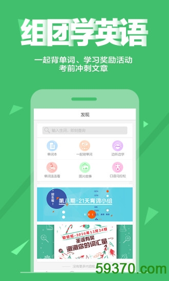 新东方乐词手机版 v2.3.9.1 官方安卓版 2