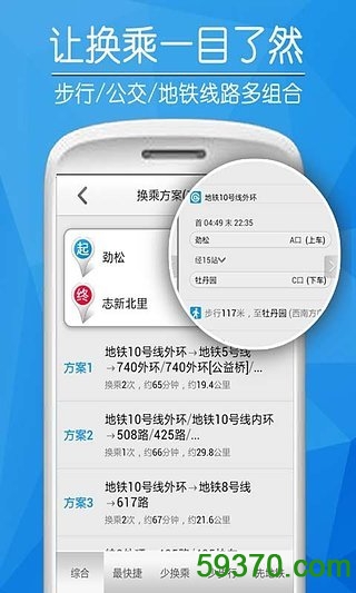 爱帮公交查询 v5.6.2 官网安卓版 3