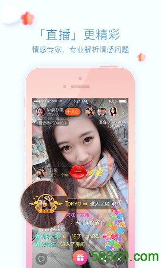 百合网婚恋交友最新版 v6.9.0 安卓版 4