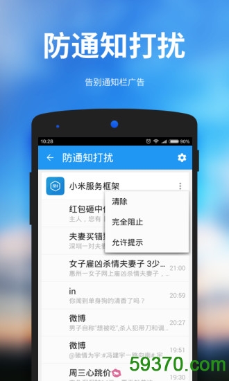 安卓清理大师app v2.8.3 官网安卓版 2