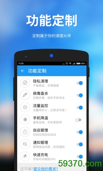 安卓清理大师app v2.8.3 官网安卓版4