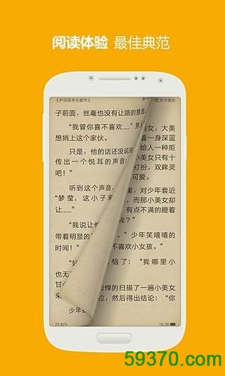 三星杂志手机版 v6.0.2 官网安卓版 3