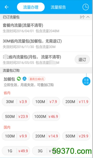 10000社区手机客户端 v4.92.00 官方安卓版 3