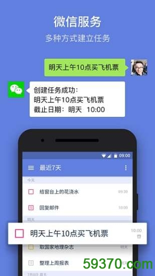 沪江小D词典手机版 v2.6.6 官方安卓版 5