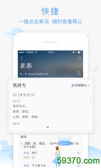 沪江小D词典手机版 v2.6.6 官方安卓版 2