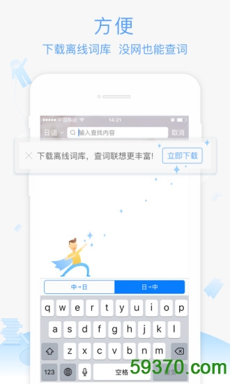 沪江小D词典手机版 v2.6.6 官方安卓版 3