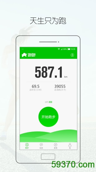 腾米跑跑手机app v4.4.13 官网安卓版1