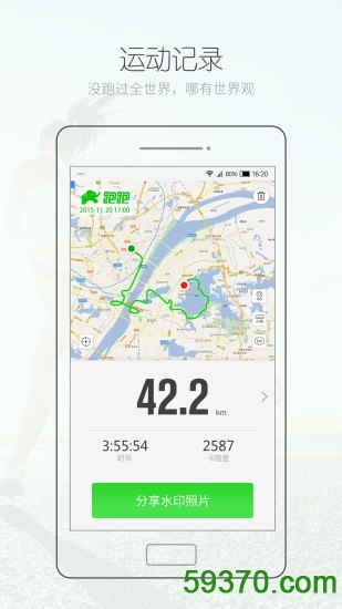 腾米跑跑手机app v4.4.13 官网安卓版 2