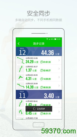 腾米跑跑手机app v4.4.13 官网安卓版3