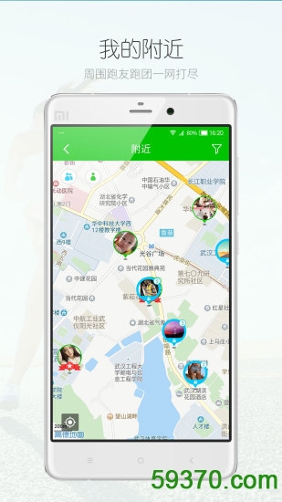 腾米跑跑手机app v4.4.13 官网安卓版4