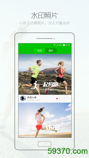 腾米跑跑手机app v4.4.13 官网安卓版 5