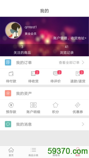 中国瓷砖商城手机版 v1.0.8 安卓免费版 3