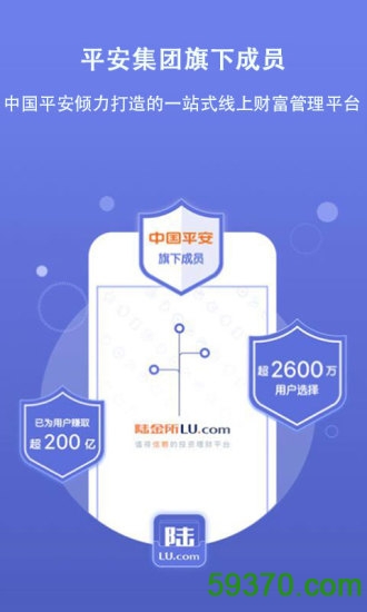 平安口袋E行销 v4.42 官网安卓版 3