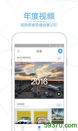 腾讯相册管家手机版2017 v2.6.2 官网安卓版 1