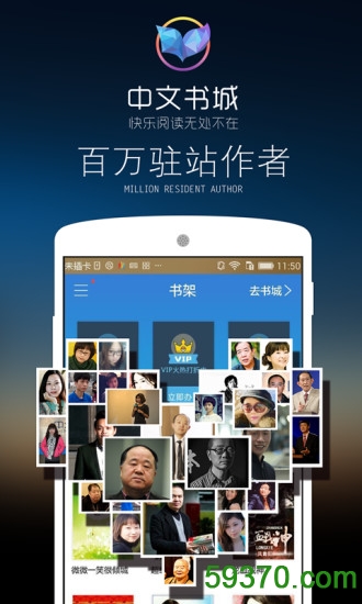 中文书城手机版 v5.0.1 安卓版 2