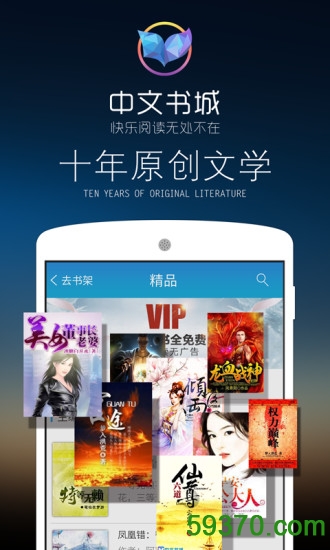 中文书城手机版 v5.0.1 安卓版 4