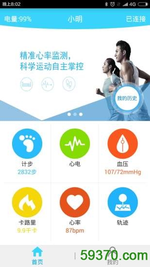 心护通手机版 v1.0.9 官方安卓版 4