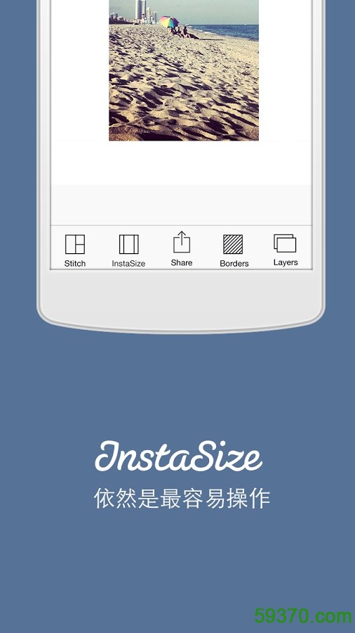InstaSize安卓版 v3.6.9 官方最新版9