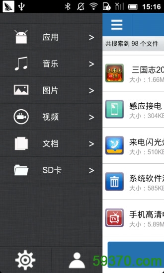 蓝牙分享助手中文版 v1.6.5 官方安卓版 1