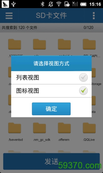 蓝牙分享助手中文版 v1.6.5 官方安卓版2