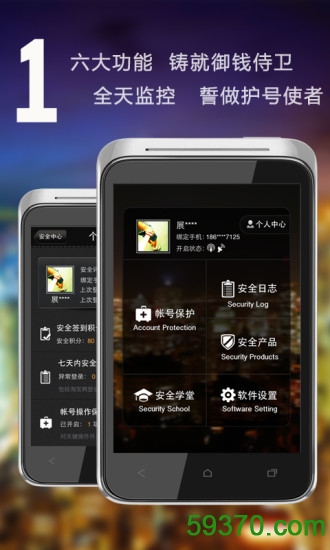 手机淘宝安全中心 v1.5.1 官网安卓版 1