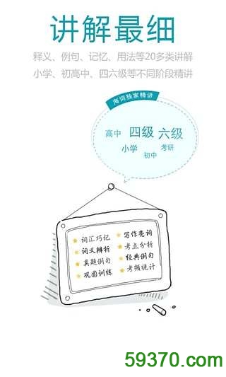 海词词典2017手机版 v5.6.4 官方安卓版 2