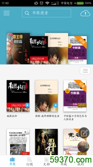 豆丁书房app v3.7.3 官网安卓版 1