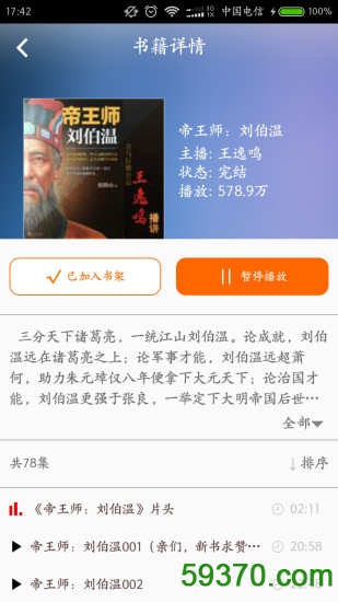 豆丁书房app v3.7.3 官网安卓版 4