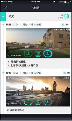 斑马智行app v1.1.5  官网最新版 3
