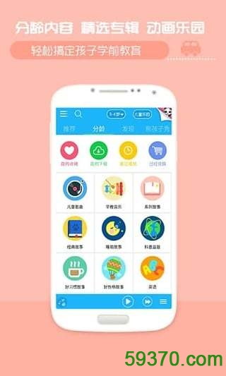 2017开心熊宝手机版 v4.2.103 官网安卓版 2