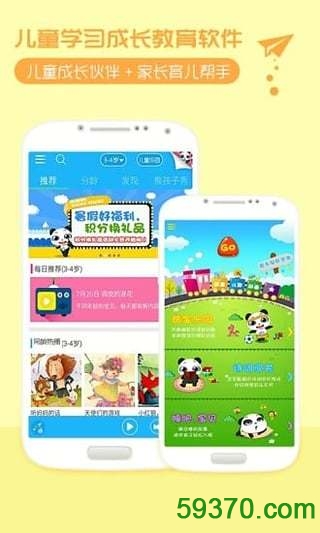 2017开心熊宝手机版 v4.2.103 官网安卓版 3