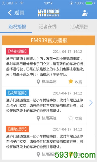 宁波通公交地图 v1.5.17 安卓版 4