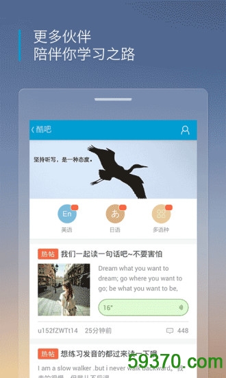 沪江听力酷手机版 v2.8.0 官方安卓版 3