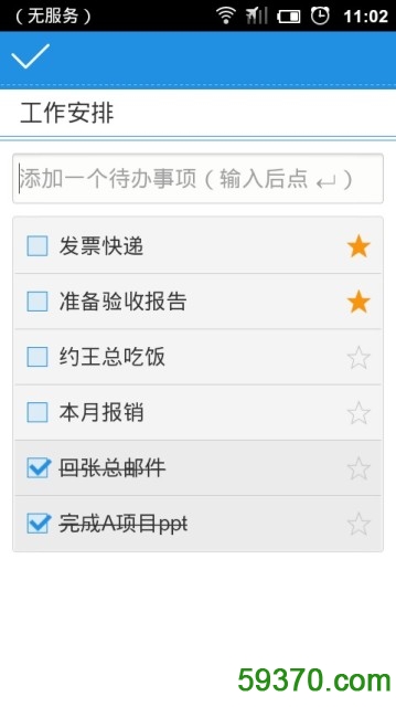 中国移动和笔记手机版 v2.12.0 安卓版4