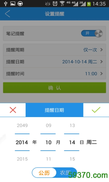 中国移动和笔记手机版 v2.12.0 安卓版2