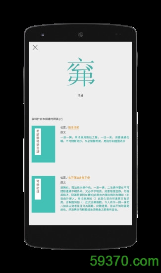 VICE中国app v2.1.4 官方安卓版 5