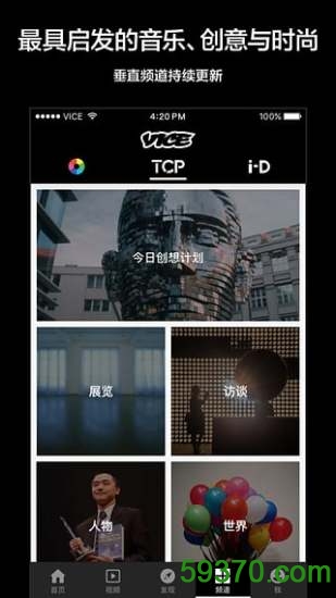 VICE中国app v2.1.4 官方安卓版 1