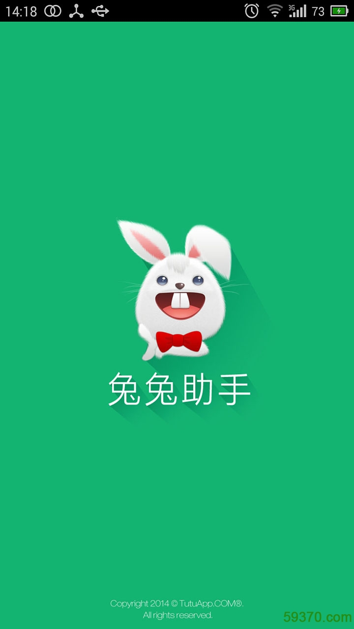 兔兔助手手机版 v1.2 最新安卓版 2