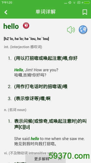 英汉字典最新版 v2.2.6 安卓版 4