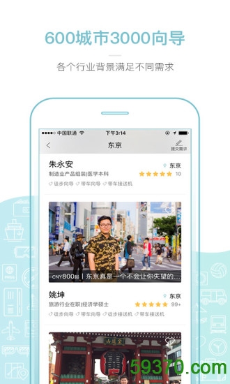 最新丸子地球app(中文私人导游) v4.06.00 官网安卓版 1