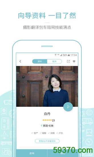 最新丸子地球app(中文私人导游) v4.06.00 官网安卓版 2