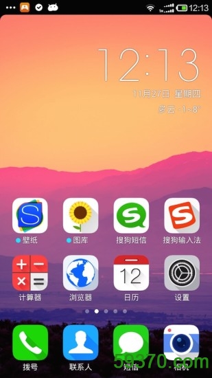 顺丰海淘 v4.0.0  官网安卓版 4